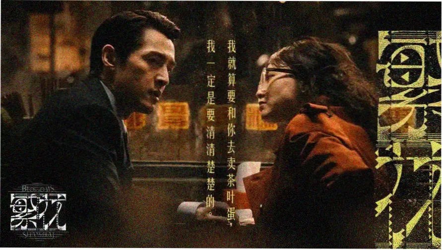 大侦探第十一季免费观看完整版 主视觉